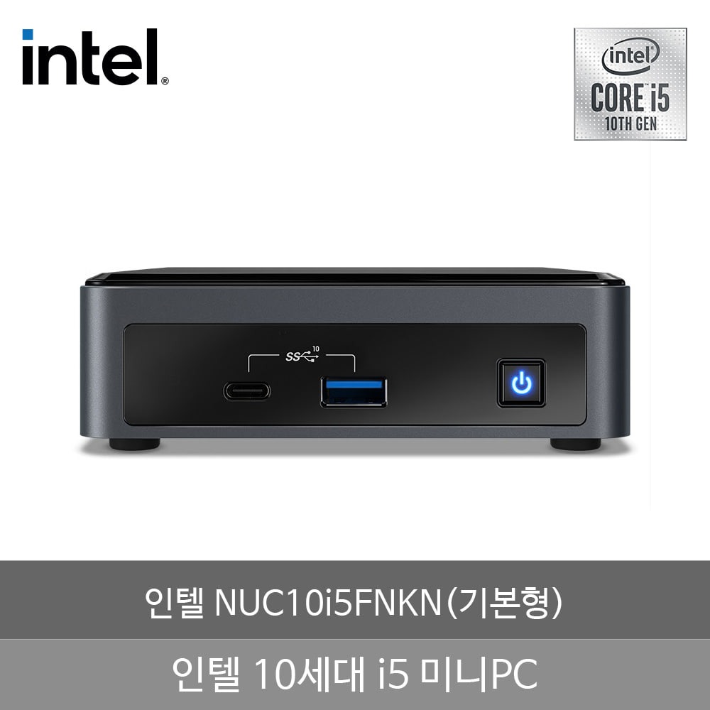 인텔 NUC Kits NUC10i5FNKN