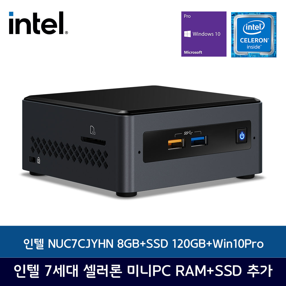 Intel NUC 인텔 미니PC NUC7CJYHN 베어본+8GB+SSD 120GB(Win10Pro포함) 추가장착 피씨 컴퓨터 초소형 본체