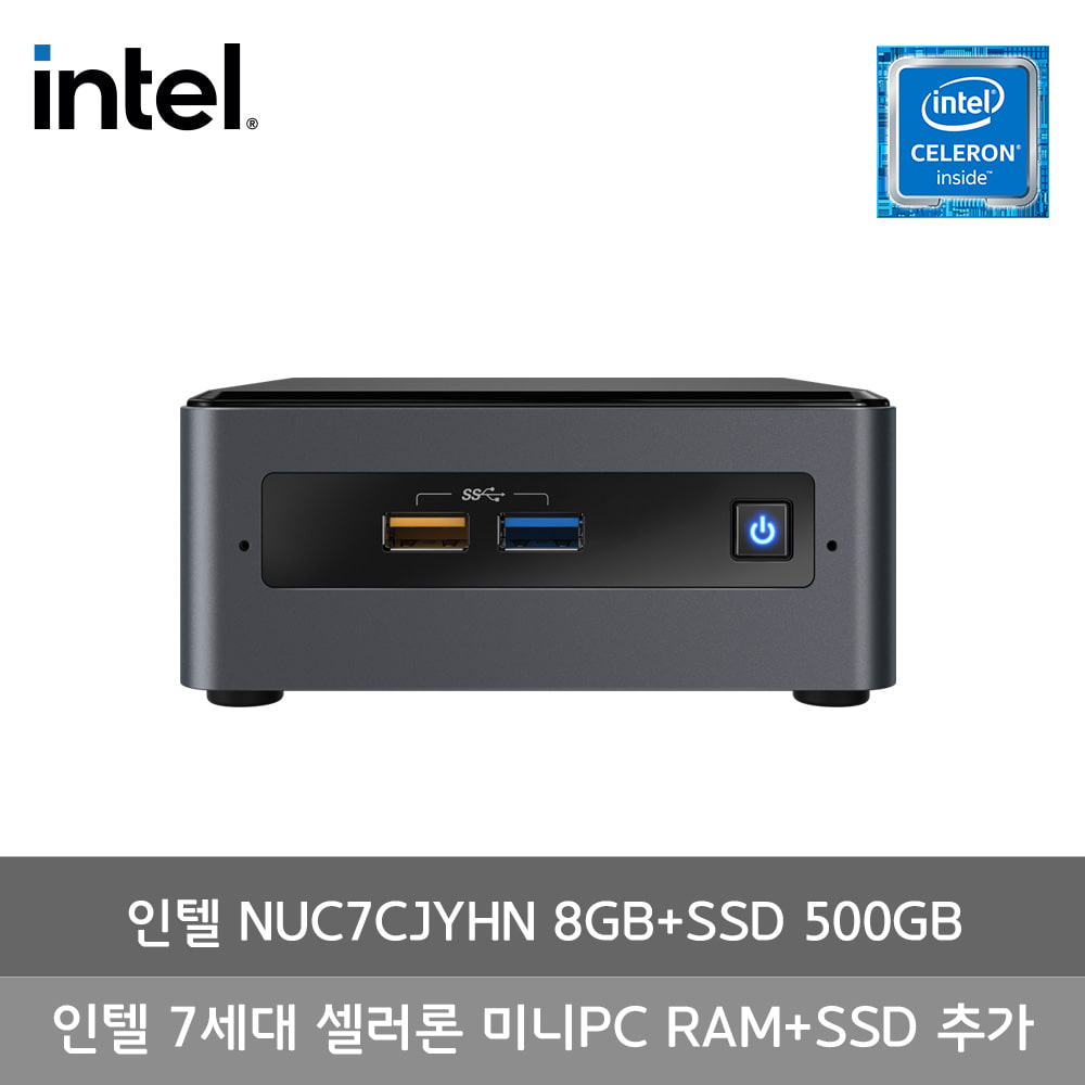 Intel NUC 인텔 미니PC NUC7CJYHN 베어본+8GB+SSD500GB 추가장착 피씨 컴퓨터 초소형 본체