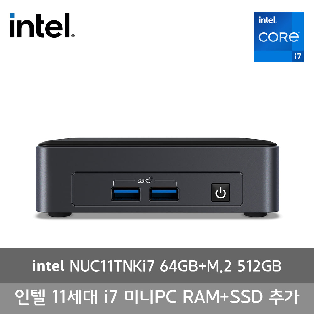 인텔 NUC 11 Pro KIT Tiger Canyon NUC11TNKI7 (64GB+M.2 500GB)