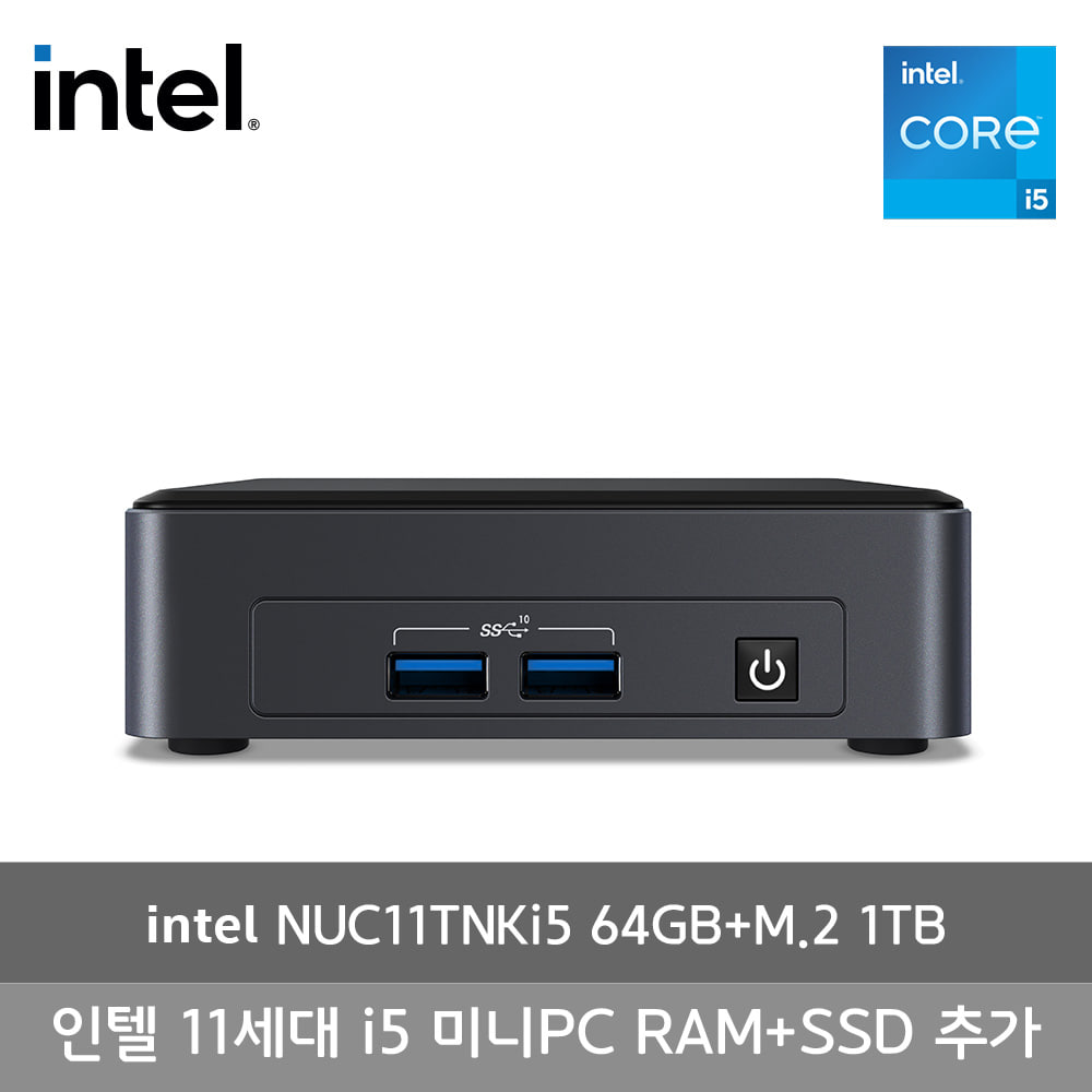 인텔 NUC 11 Pro KIT Tiger Canyon NUC11TNKI5 (64GB+M.2 1TB)