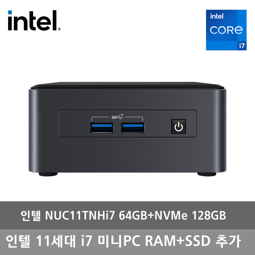 인텔 NUC 11 Pro KIT Tiger Canyon NUC11TNHI7 (64GB+M.2 128GB)
