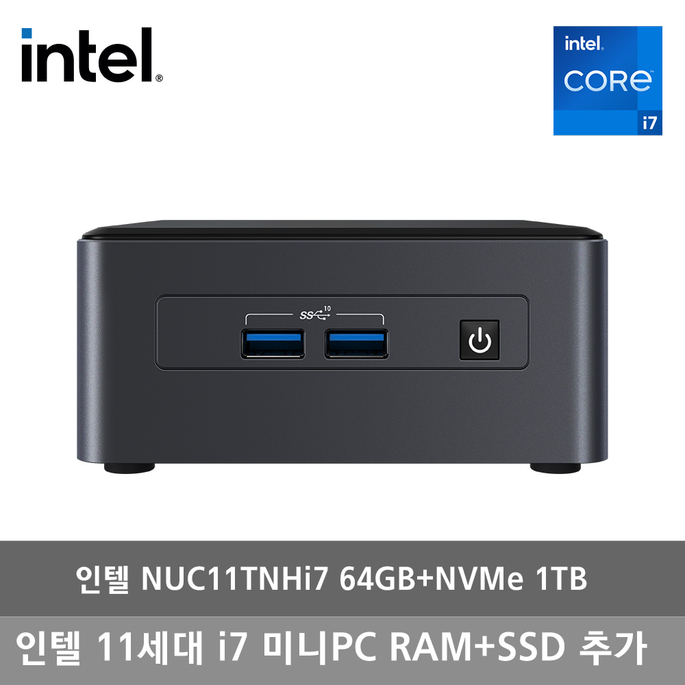 인텔 NUC 11 Pro KIT Tiger Canyon NUC11TNHI7 (64GB+M.2 1TB)