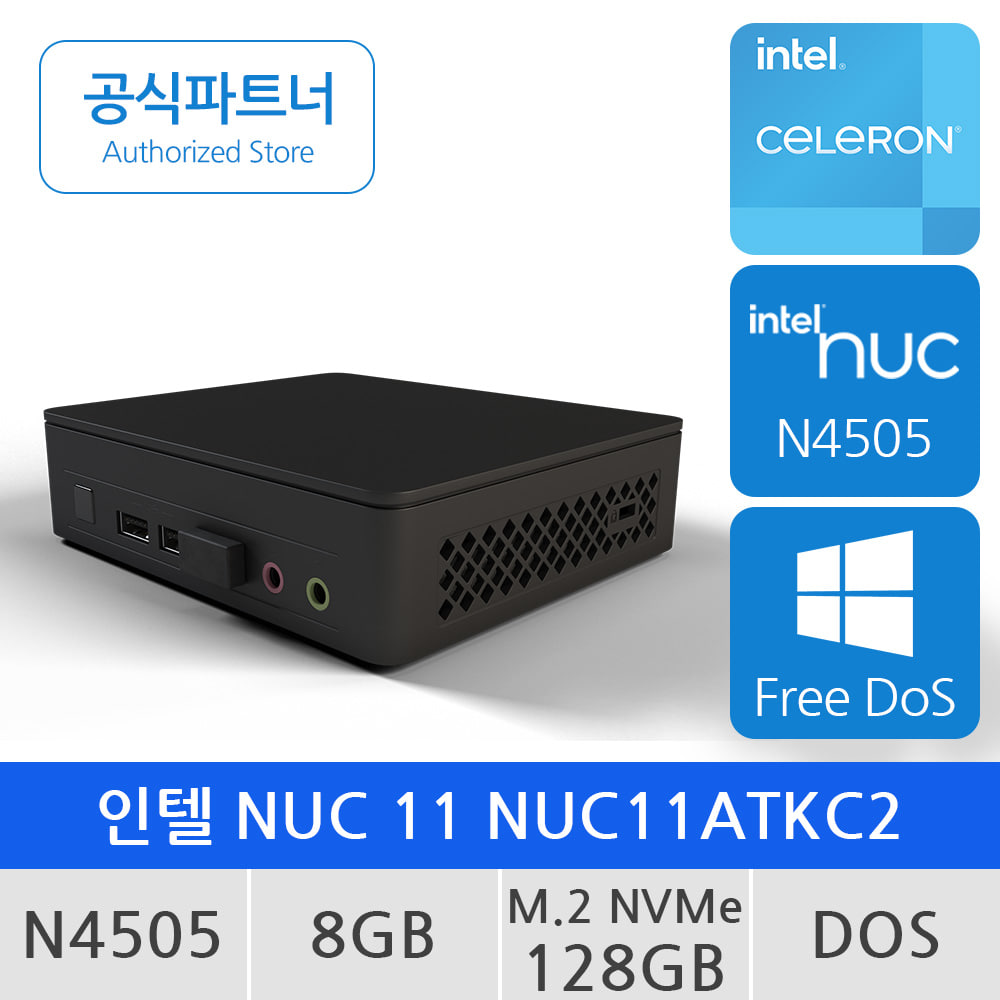 인텔 셀러론 사무용 미니PC NUC11ATKC2 (8GB M.2 NVMe 128GB )